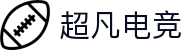 超凡电竞官网_专业的赛事媒体_电竞比分资讯平台